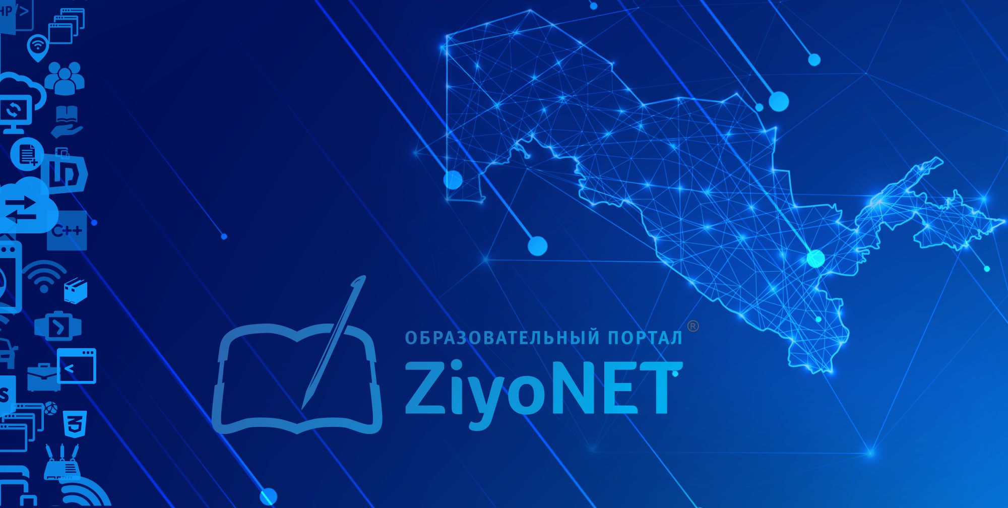 Образовательный портал ZiyoNET